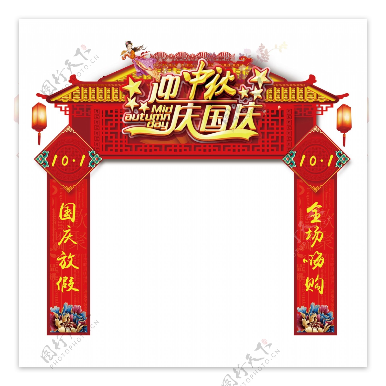 红色喜庆中国风国庆节门头造型