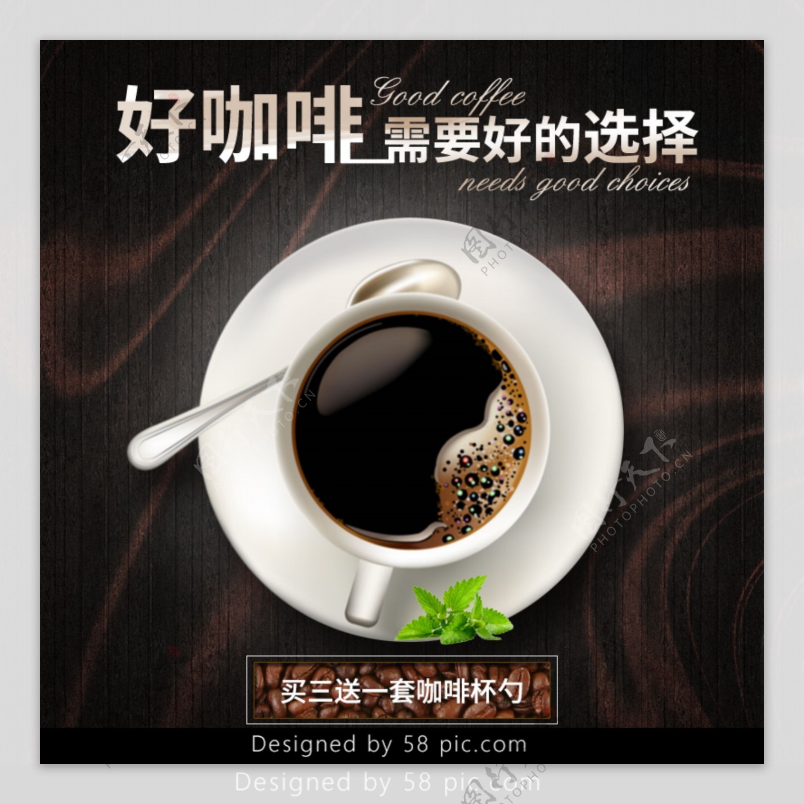 黑色大气时尚商务波浪条纹咖啡饮品电商主图