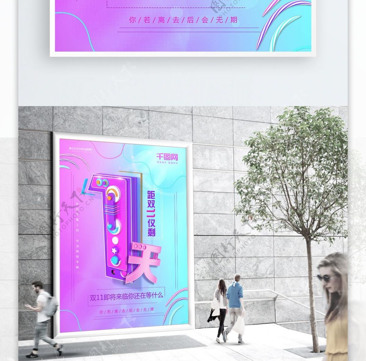 C4D精品渲染紫色双十一倒计时促销海报