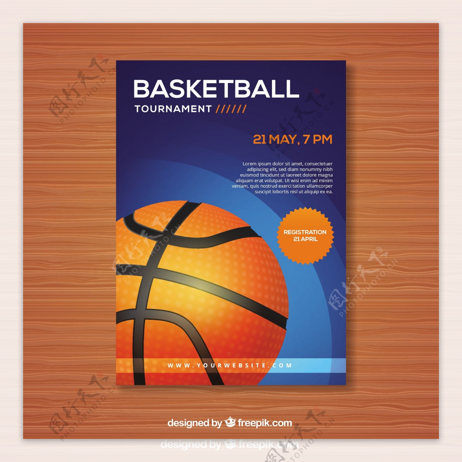 篮球小册子