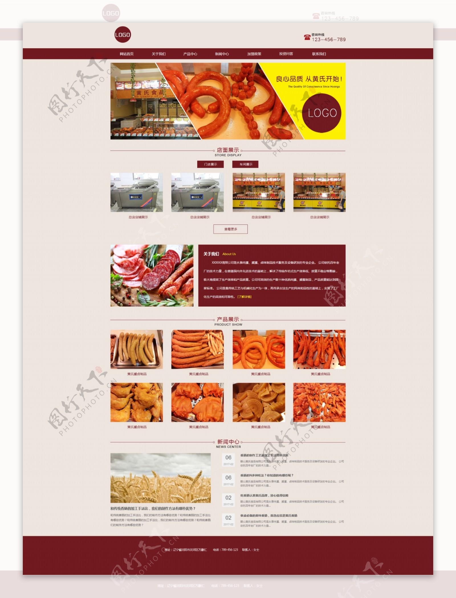 熟食食品网站首页设计模板
