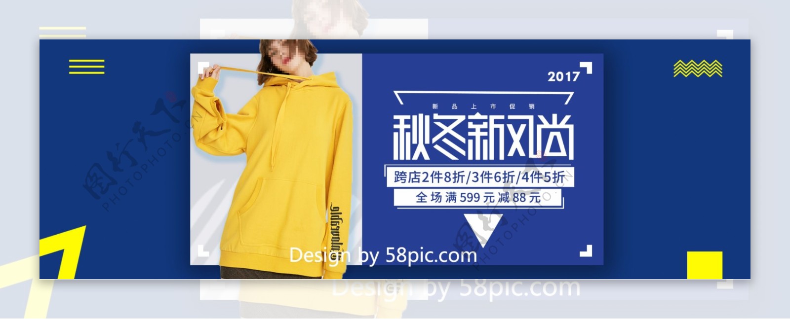 蓝色时尚潮流服装秋冬风尚电商banner