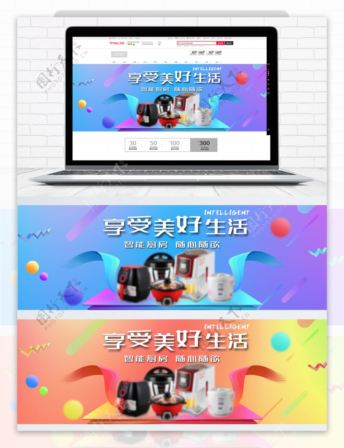 炫彩渐变数码电器海报模板淘宝banner