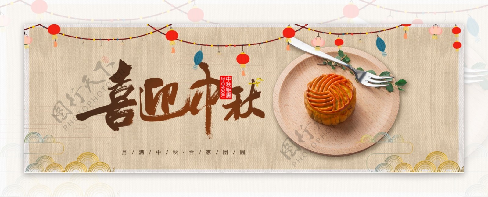 茶色中国风月饼喜迎中秋淘宝海报banner