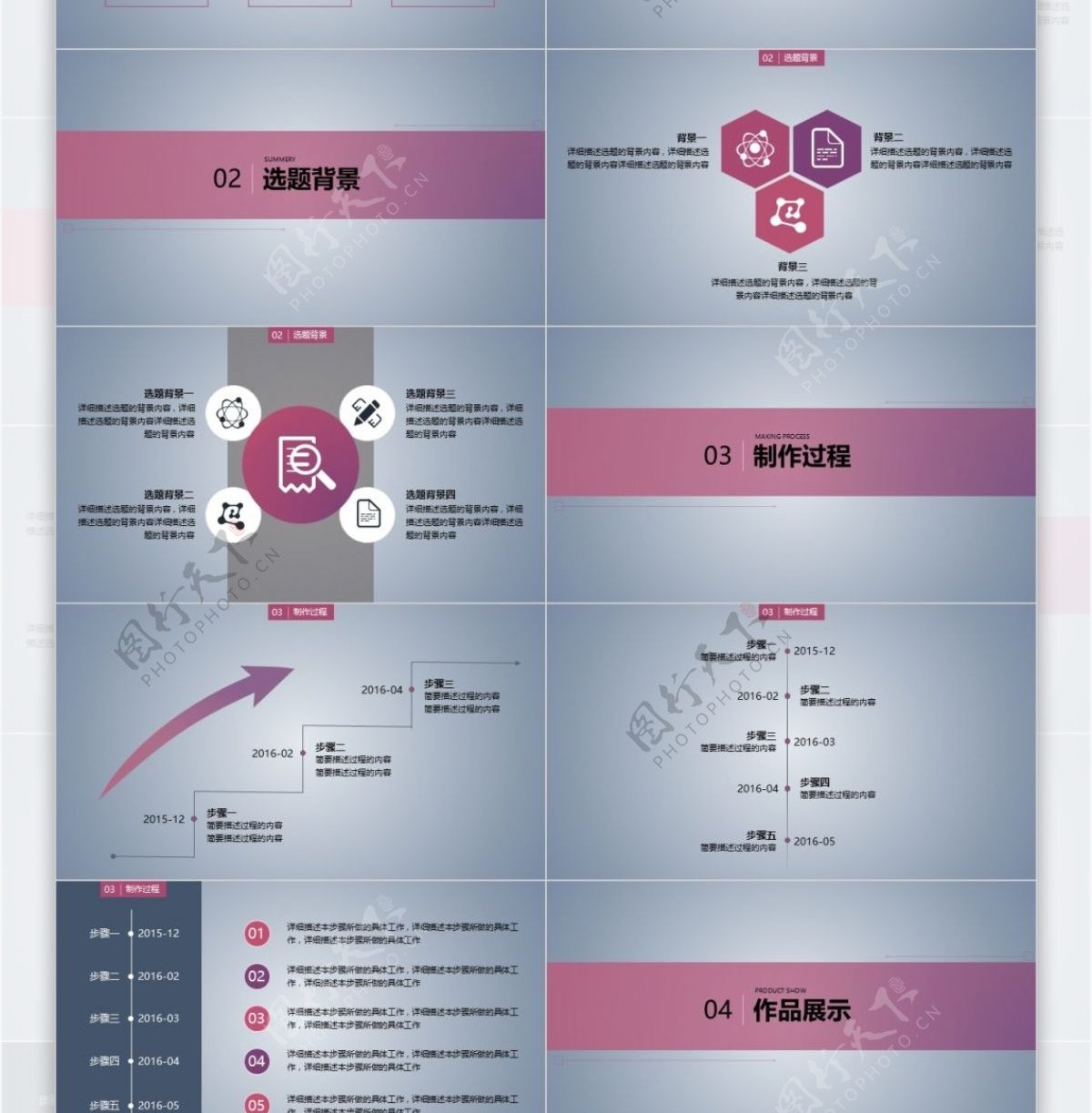 灰紫简约论文答辩PPT模版