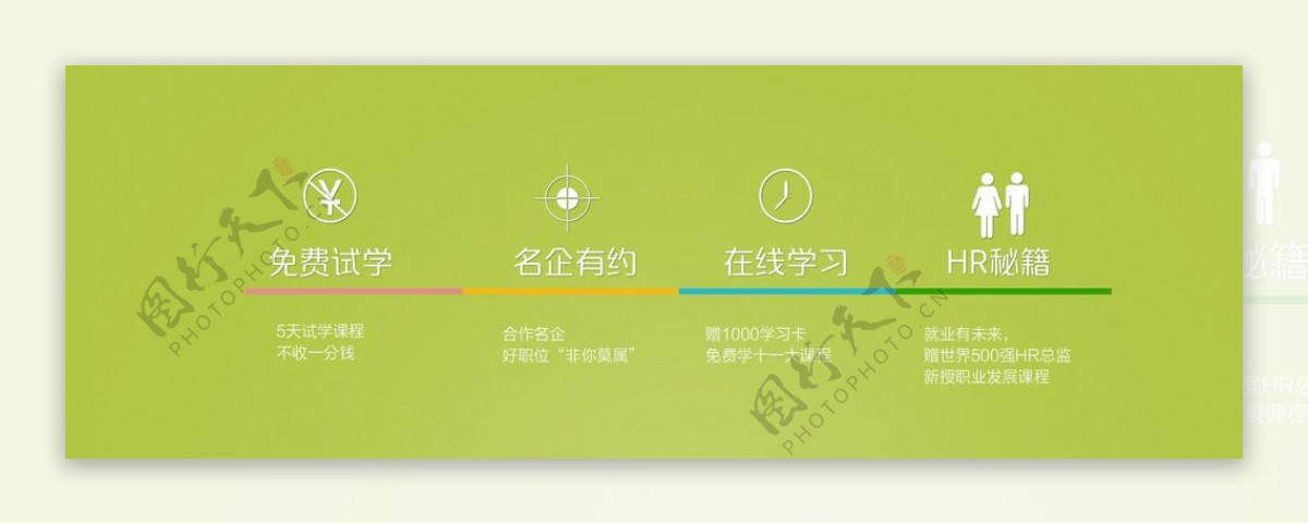 网络教育banner