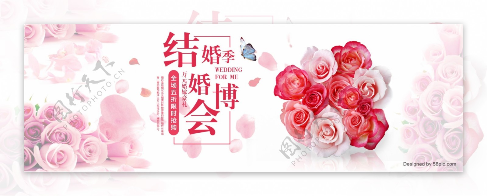 白色浪漫玫瑰花背景天猫婚博会淘宝电商海报