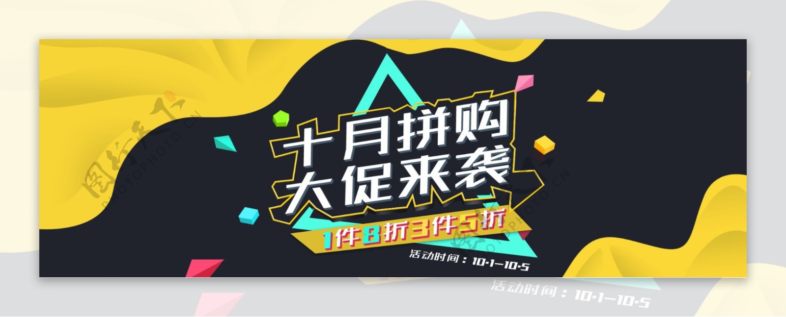 淘宝天猫电商数码家电电器城焕新季十月海报banner模板设计