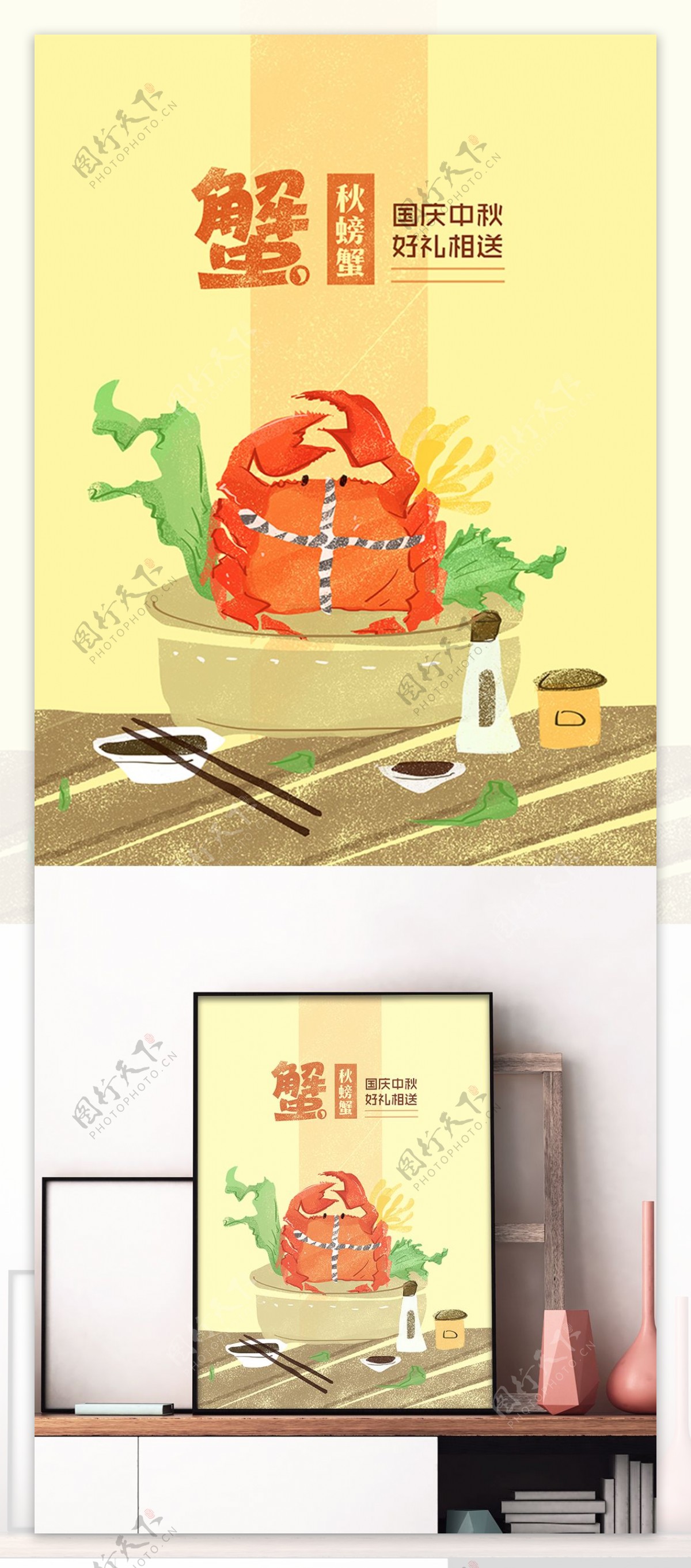 秋螃蟹美食复古清新插画手绘海报