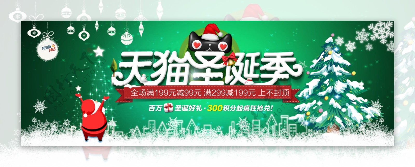 浅绿色简约天猫圣诞季节日电商banner