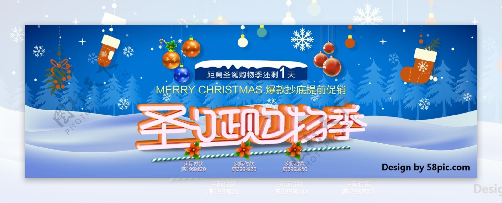 C4D精品渲染圣诞购物季电商促销活动海报