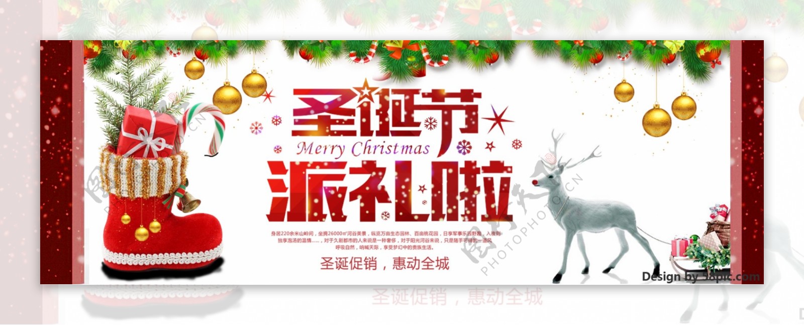 红色简约节日气氛圣诞节电商banner