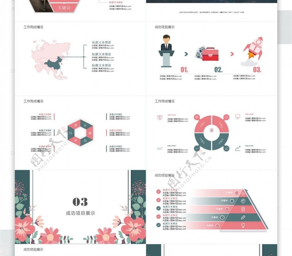 小清新年终汇报总结ppt模板