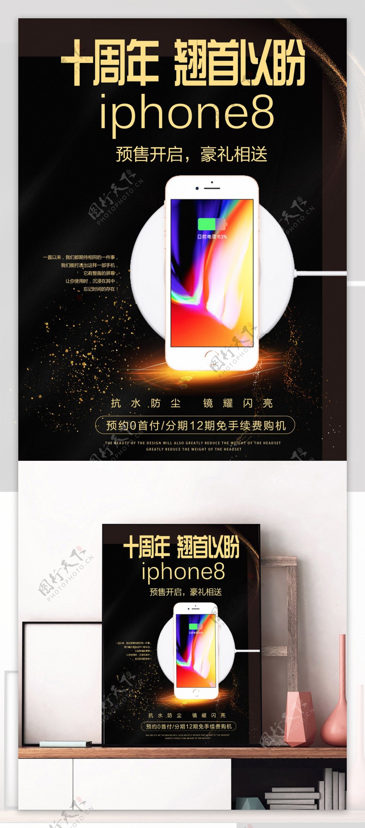 高端金色iPhone8促销海报