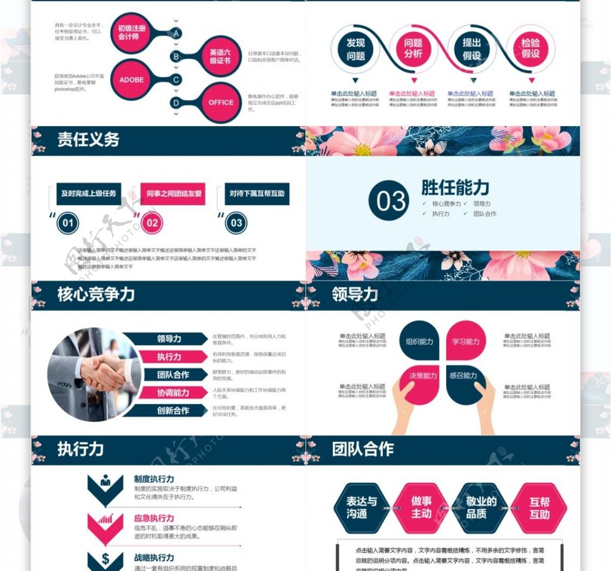 淡雅清新岗位竞聘述职报告PPT模板免费下载