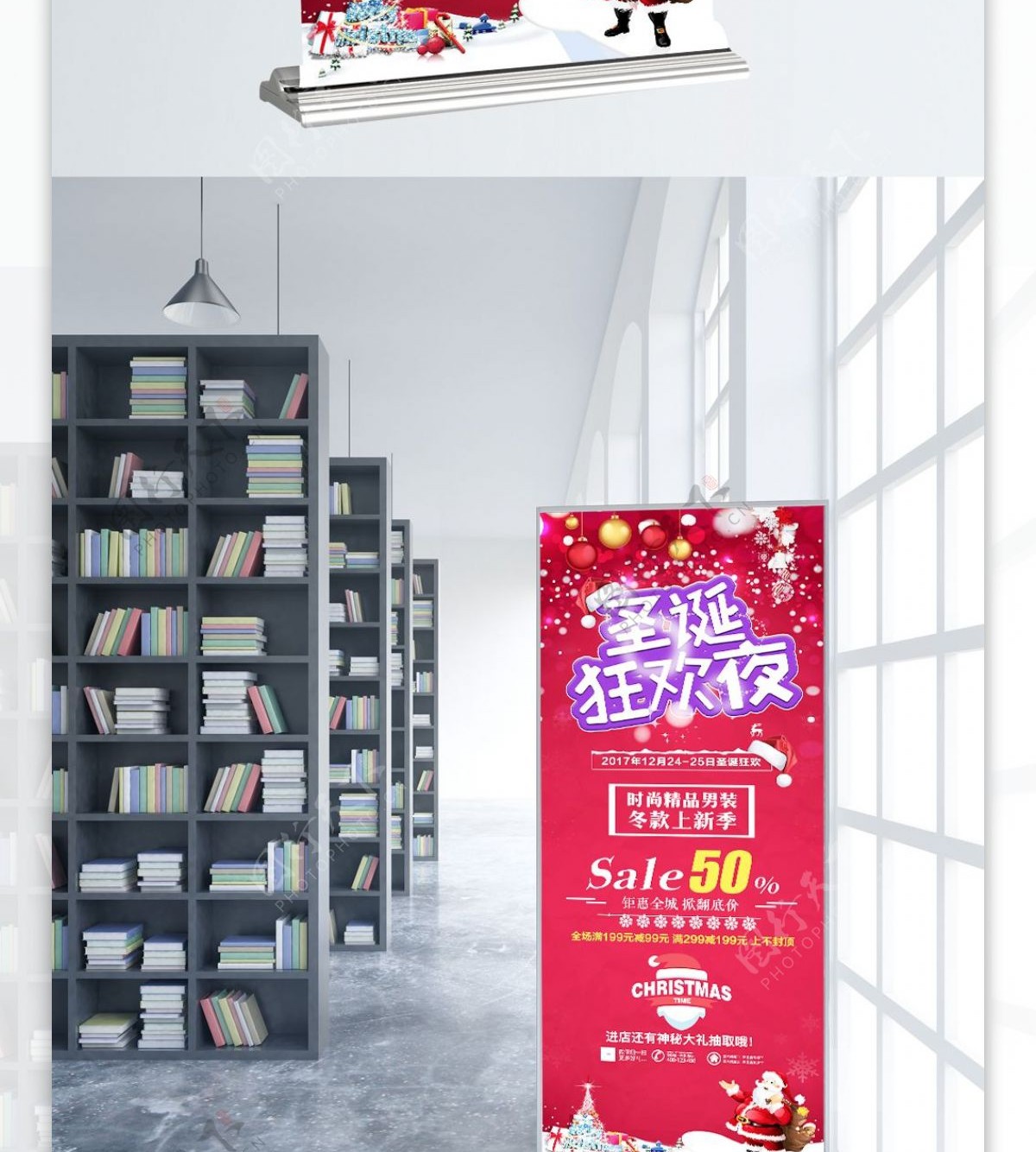 红色喜庆2017冬季圣诞节促销展架设计