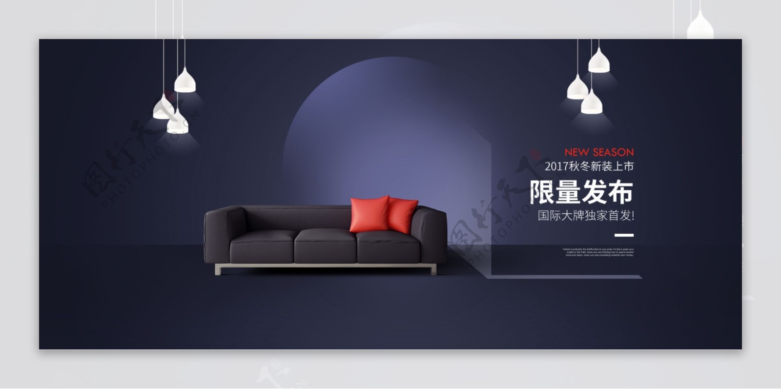 黑色简约时尚新品上市沙发促销淘宝电商海报