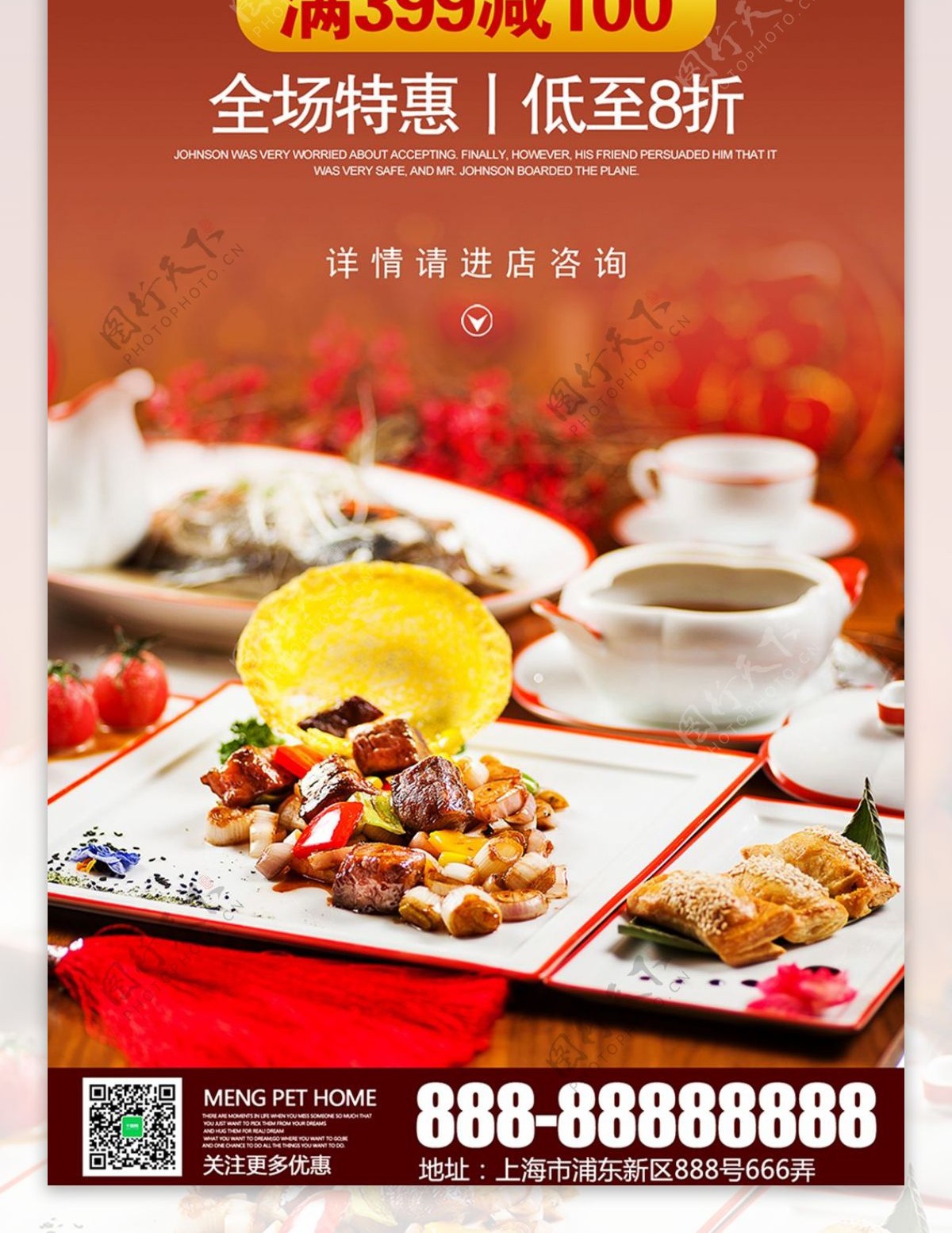 中国风中秋团圆宴酒店餐厅展架促销活动模板