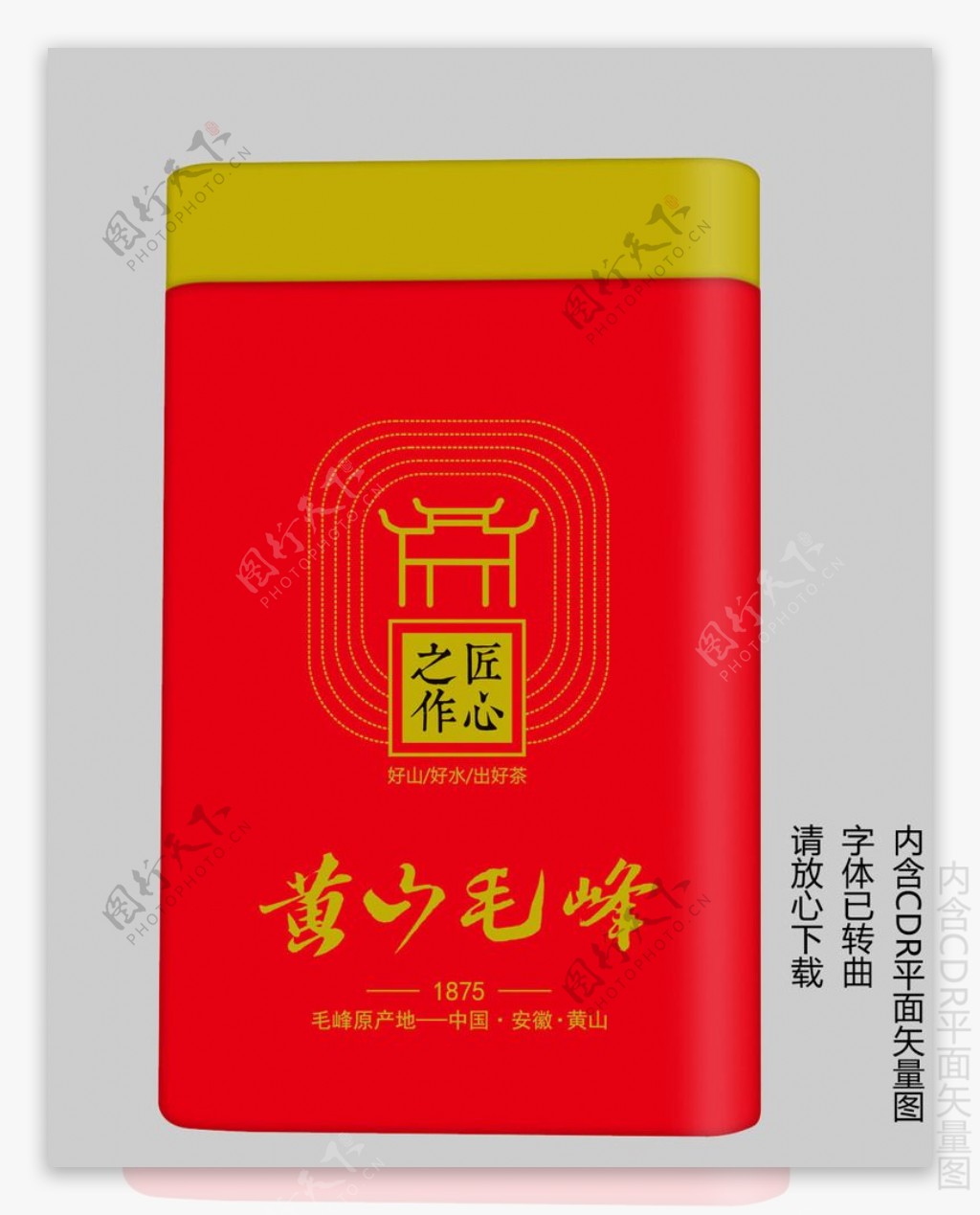 黄山毛峰茶叶铁罐