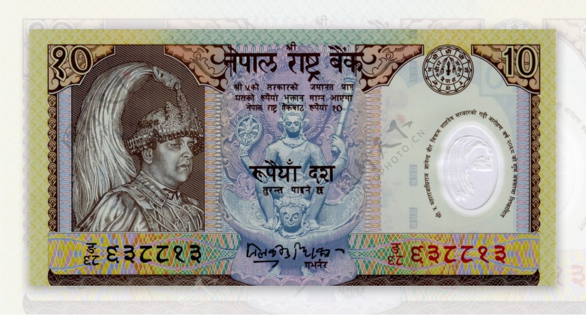 世界货币外国货币亚洲国家尼泊尔货币纸币真钞高清扫描图