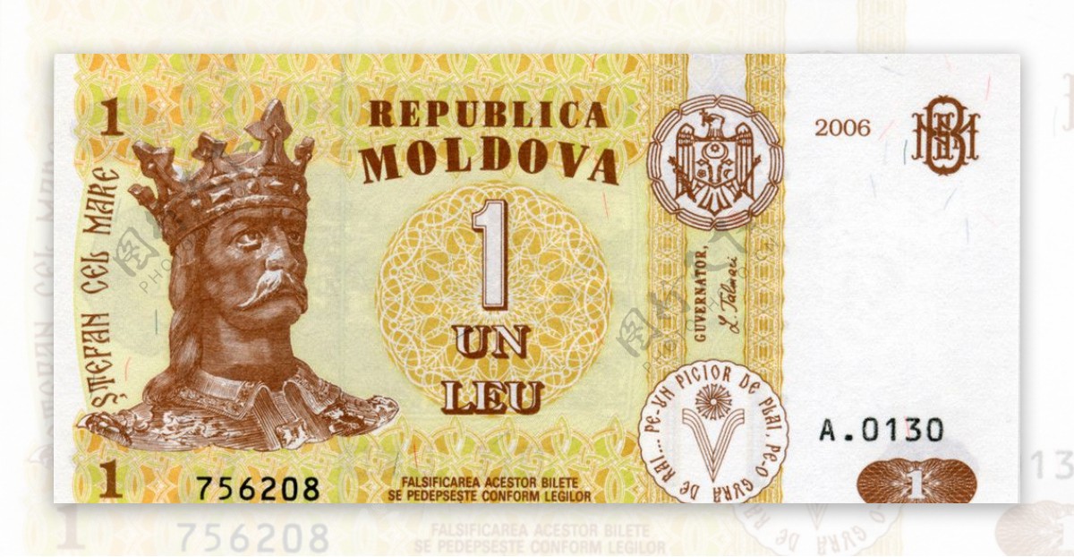 欧洲国家摩尔多瓦共和国货币纸币高清扫描图