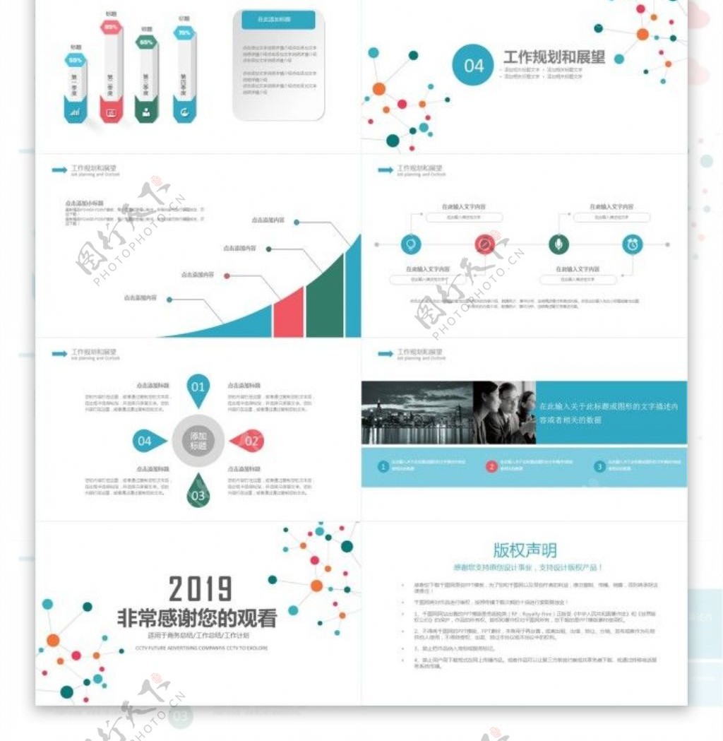 2019商务简约大气述职报告工作汇报计划总结通用PPT