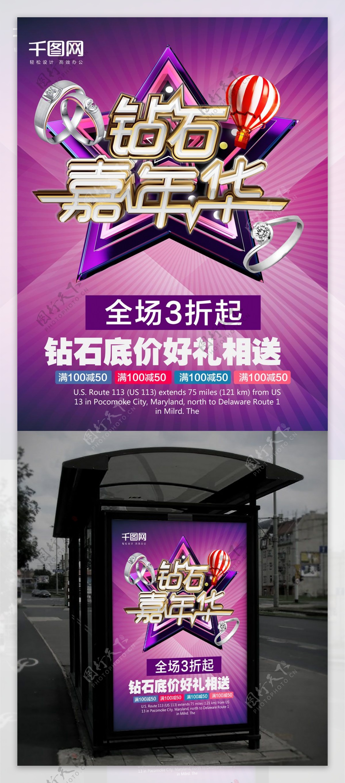 紫色嘉年华促销活动海报