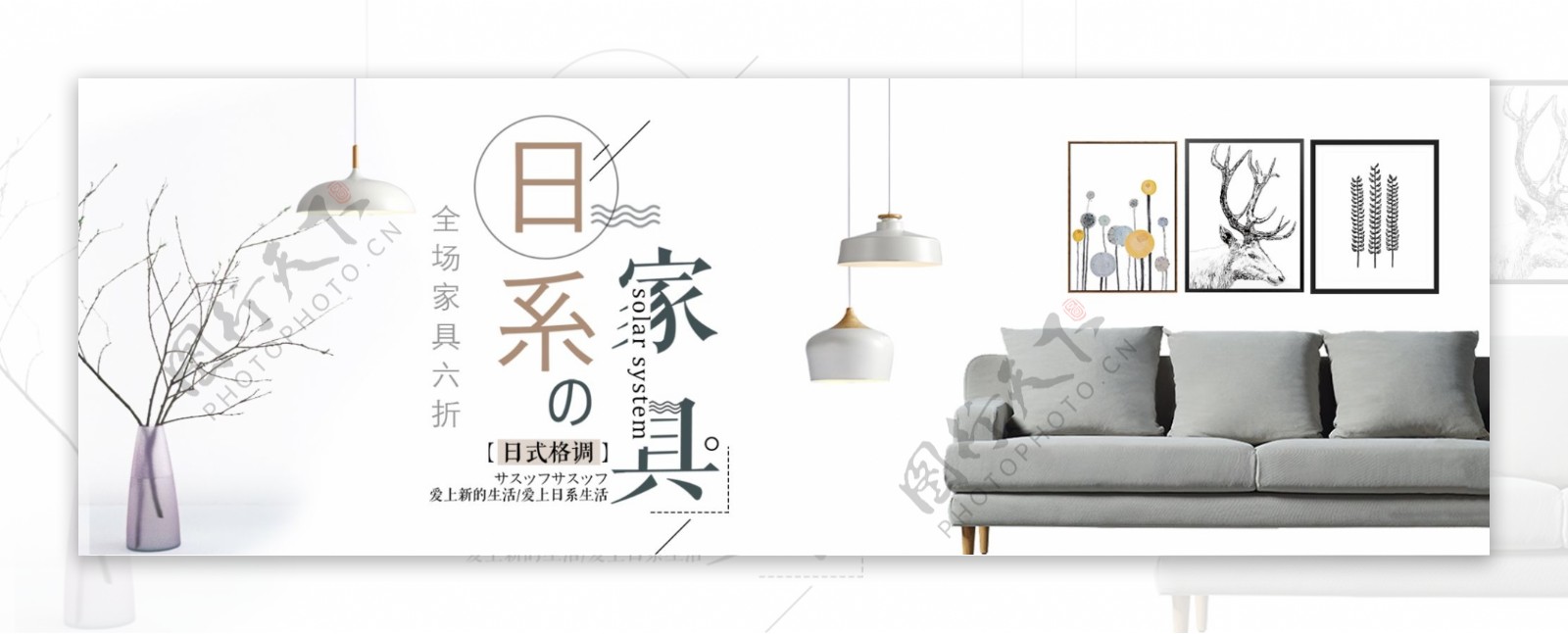 灰色日式家具家装嘉年华电商banner淘宝海报