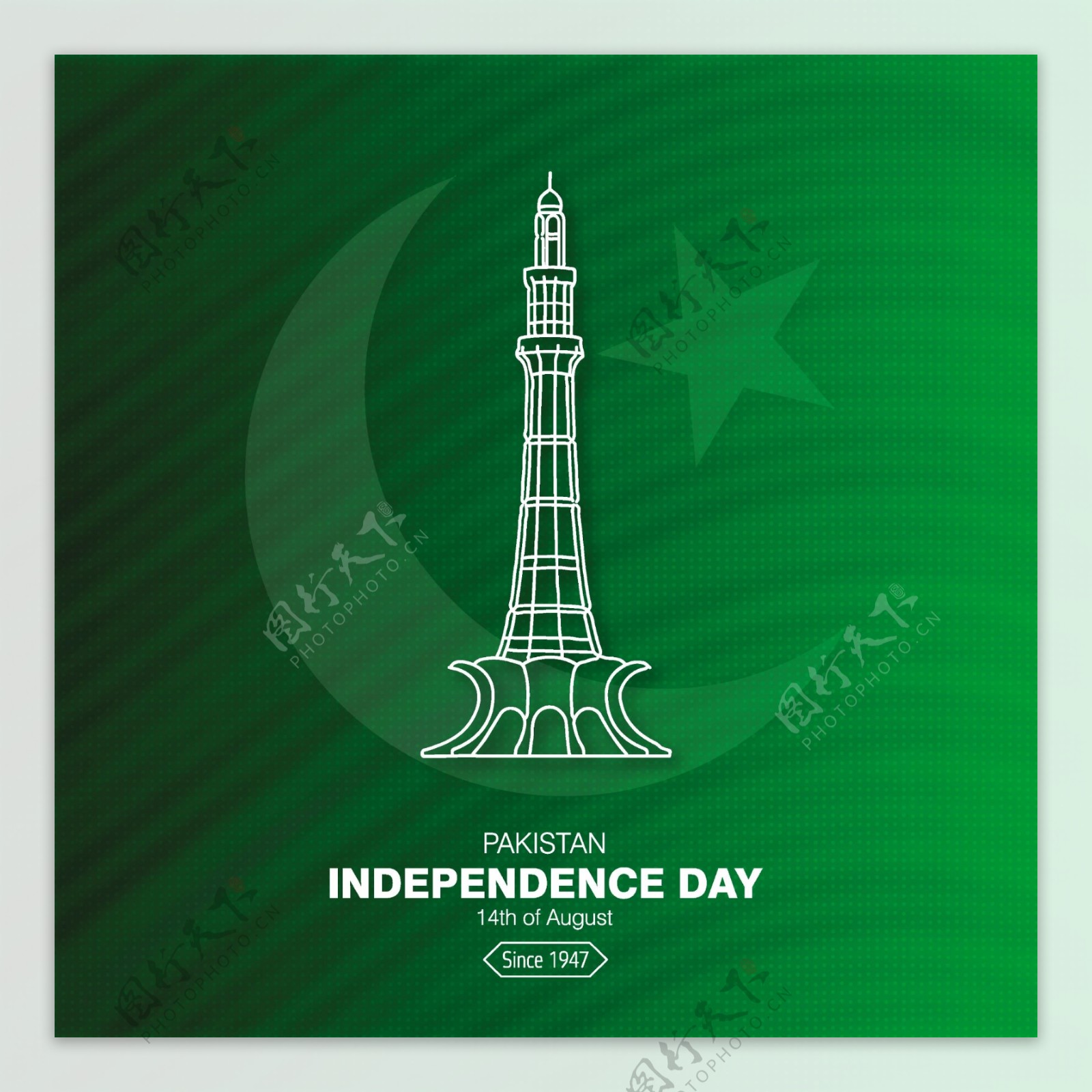 巴基斯坦独立日的设计与独立纪念塔