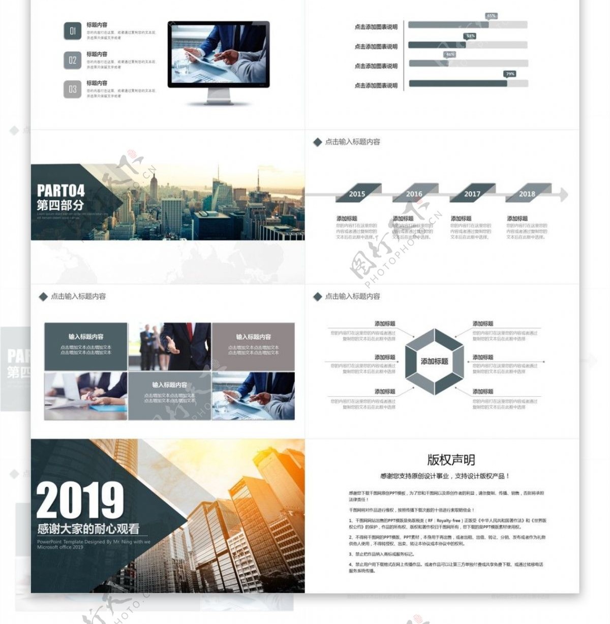 2019大气商务商业通用PPT