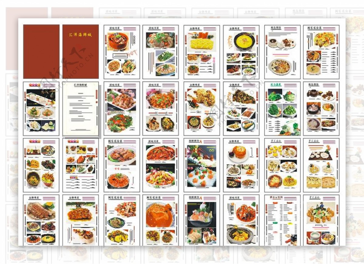 海鲜菜单画册