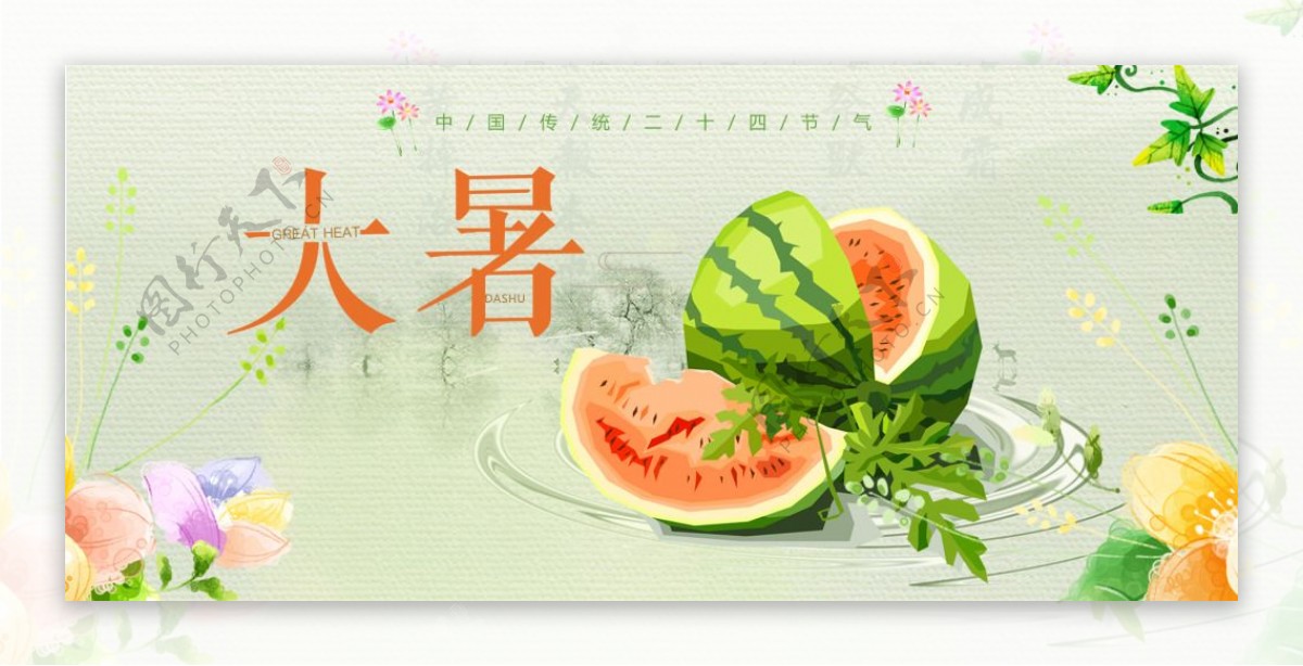 二十四节气夏日海报banner