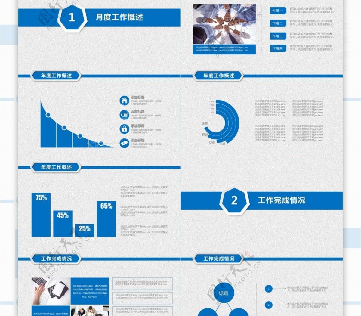 微立体工作述职汇报月度计划总结ppt模板