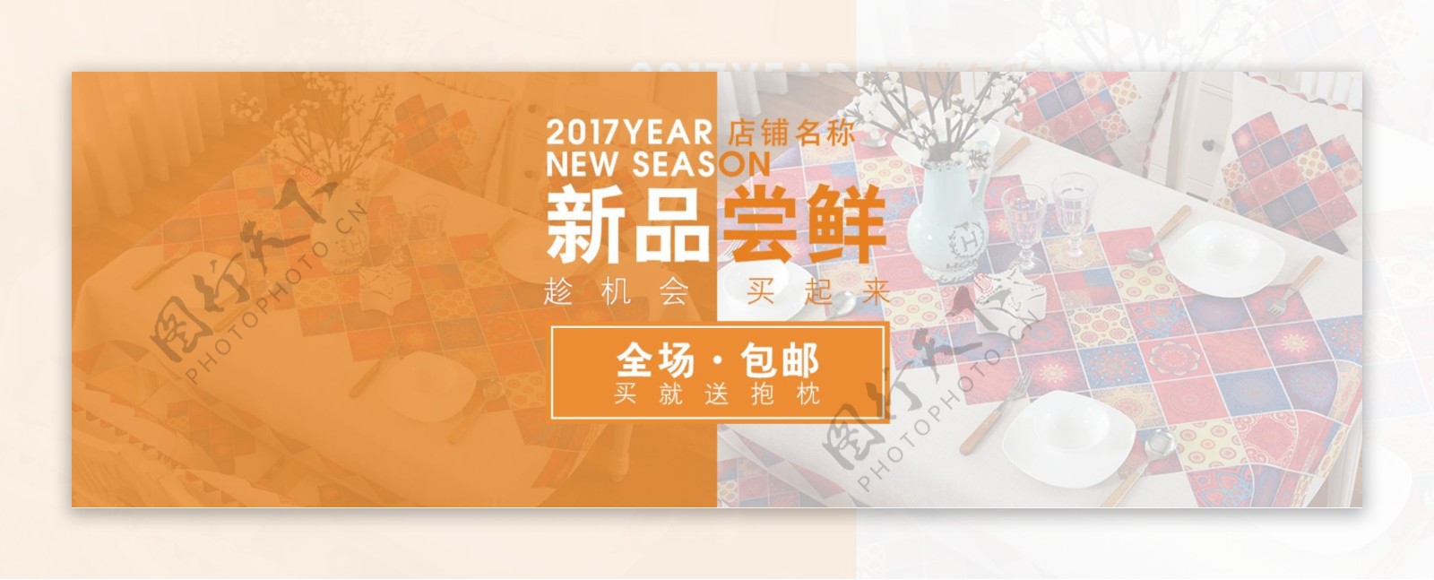 淘宝天猫首页新品发布海报通栏banner