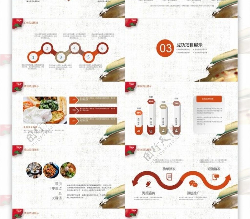 中国传统美食文化火锅饮食餐饮PPT模板
