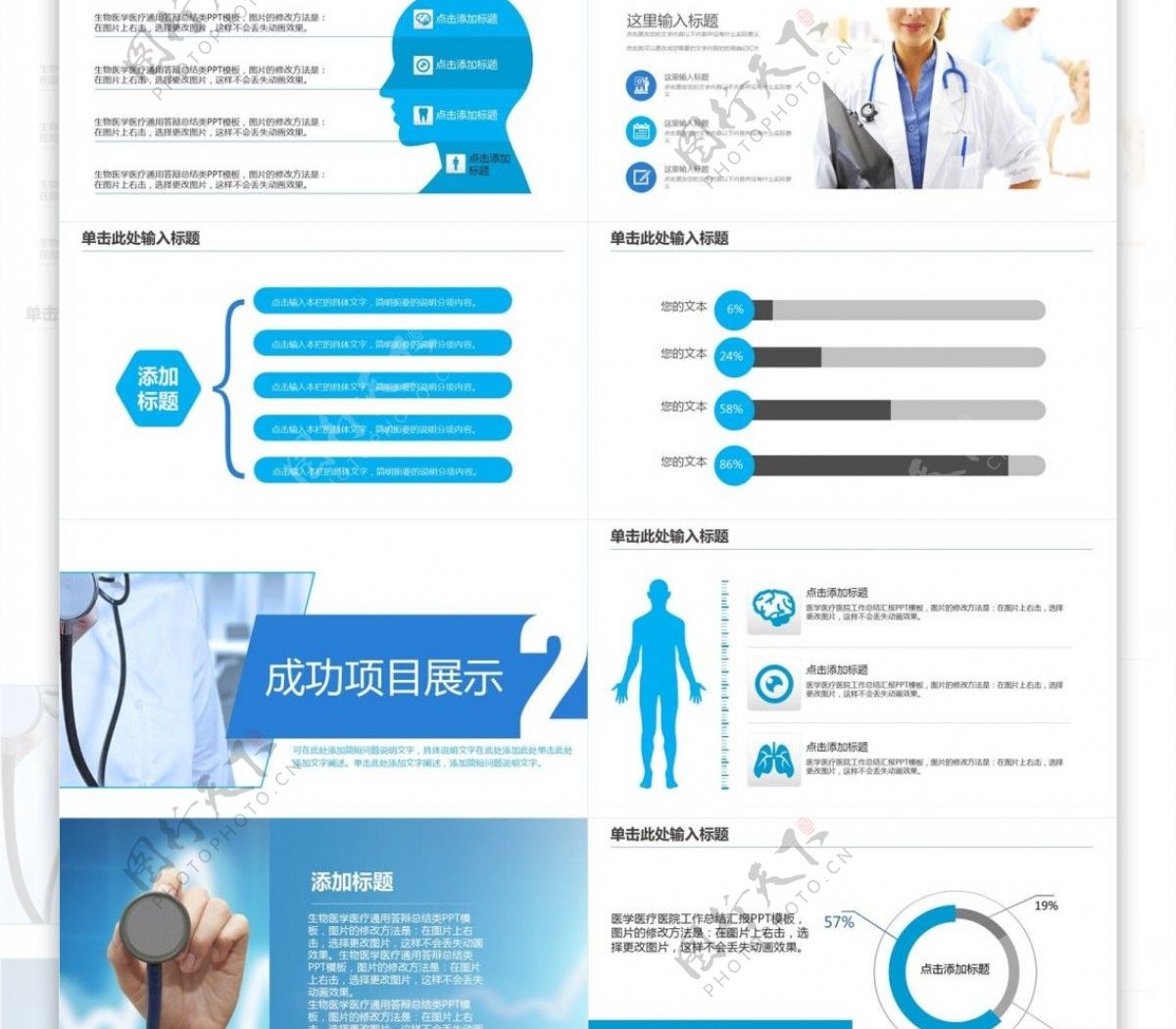 医疗医学护理PPT模板