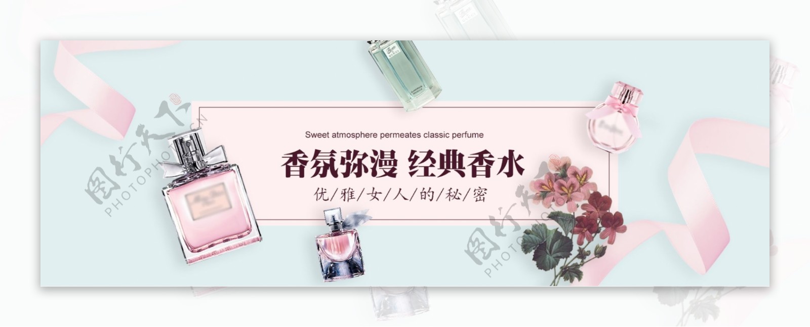 粉色香氛弥漫经典香水海报banner