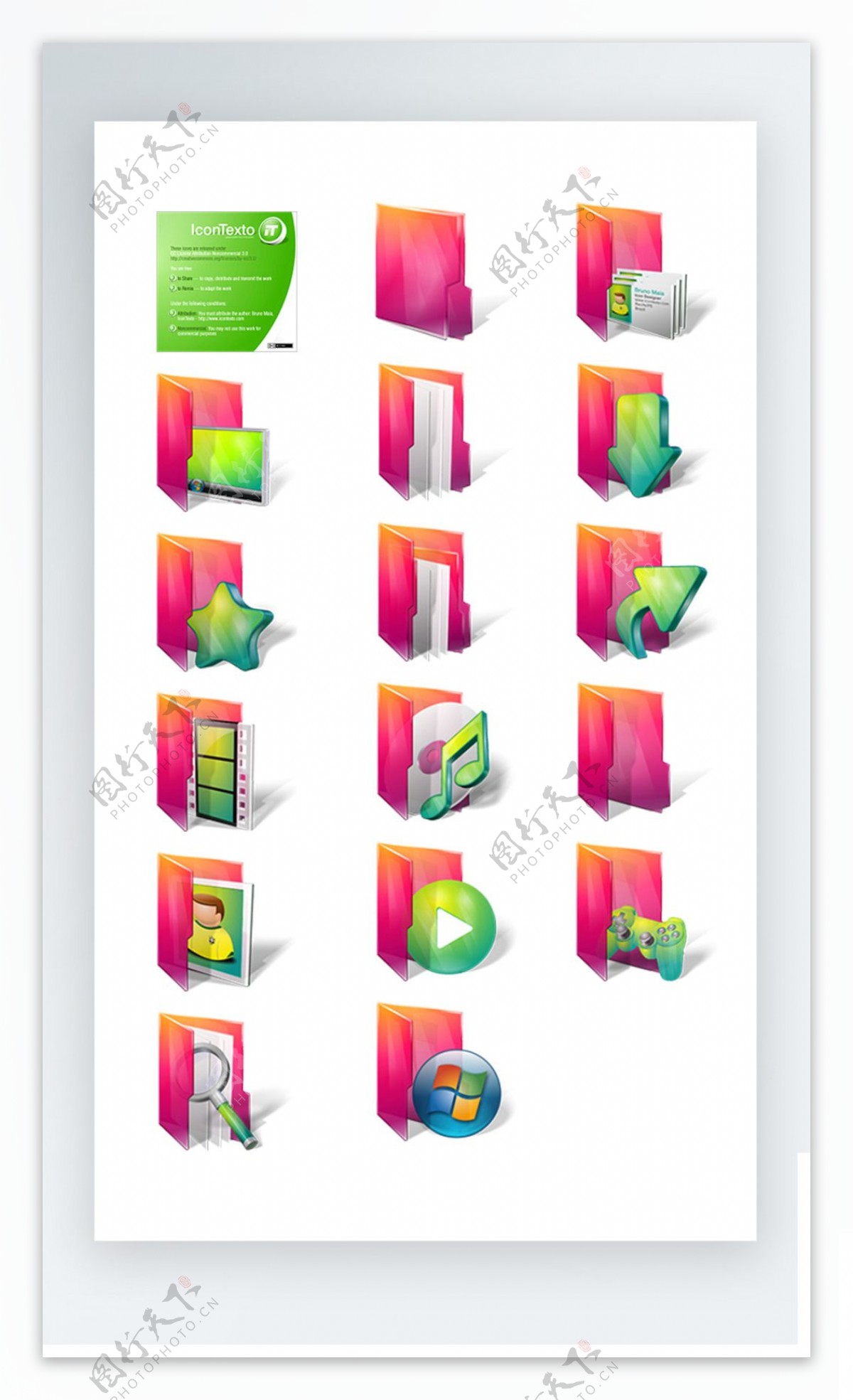 文件夹图标彩色工具图标icon