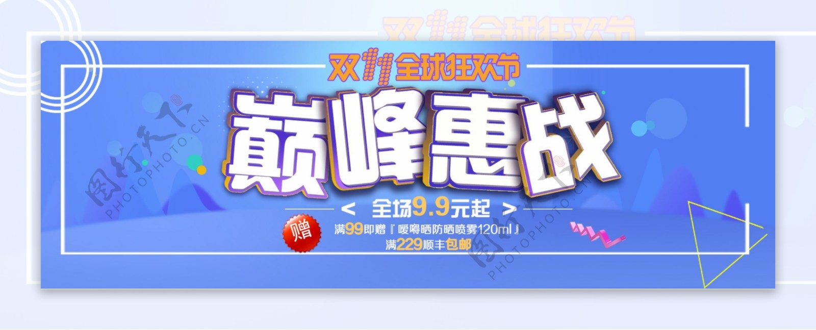 蓝色简约彩带美妆双十一淘宝banner天猫双11