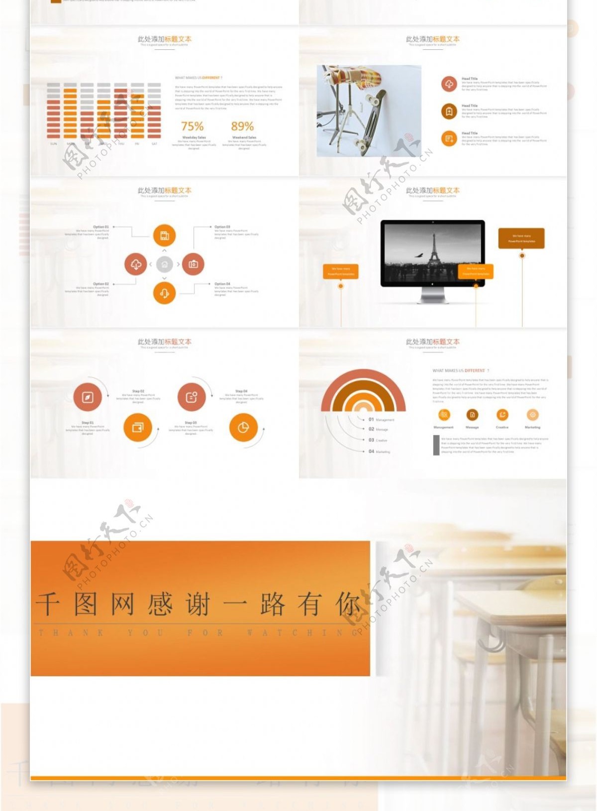 时尚橙黄色系简约通用ppt素材图片