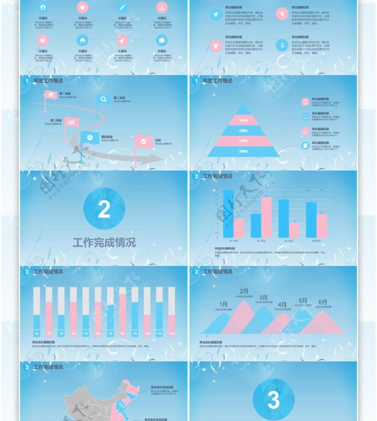 蓝色色系简约通用大气时尚小清新ppt免费下载