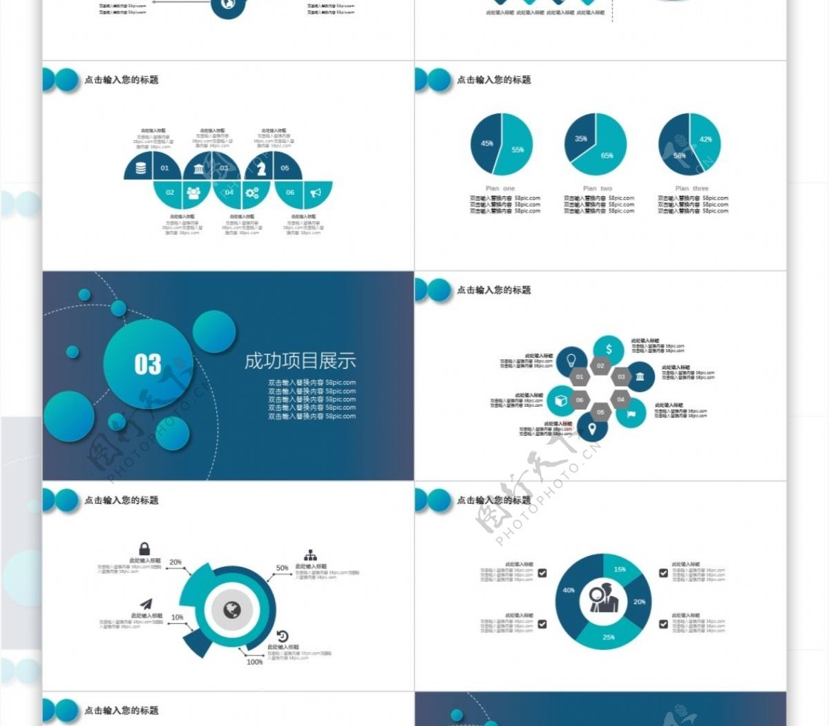 微立体时尚简约商务汇报通用幻灯片设计