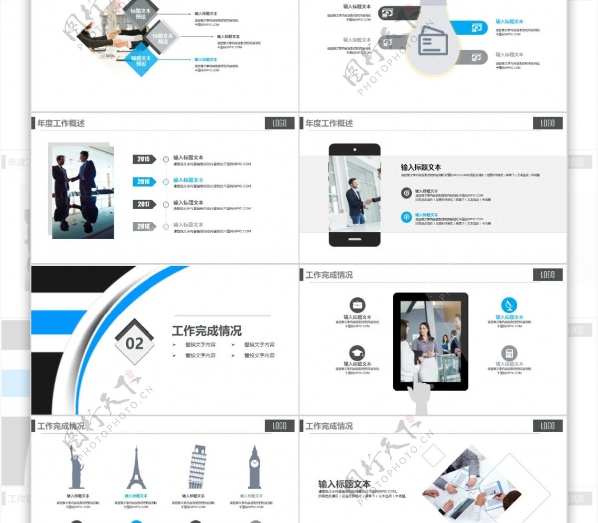 年终总结工作汇报新年计划策划ppt模版