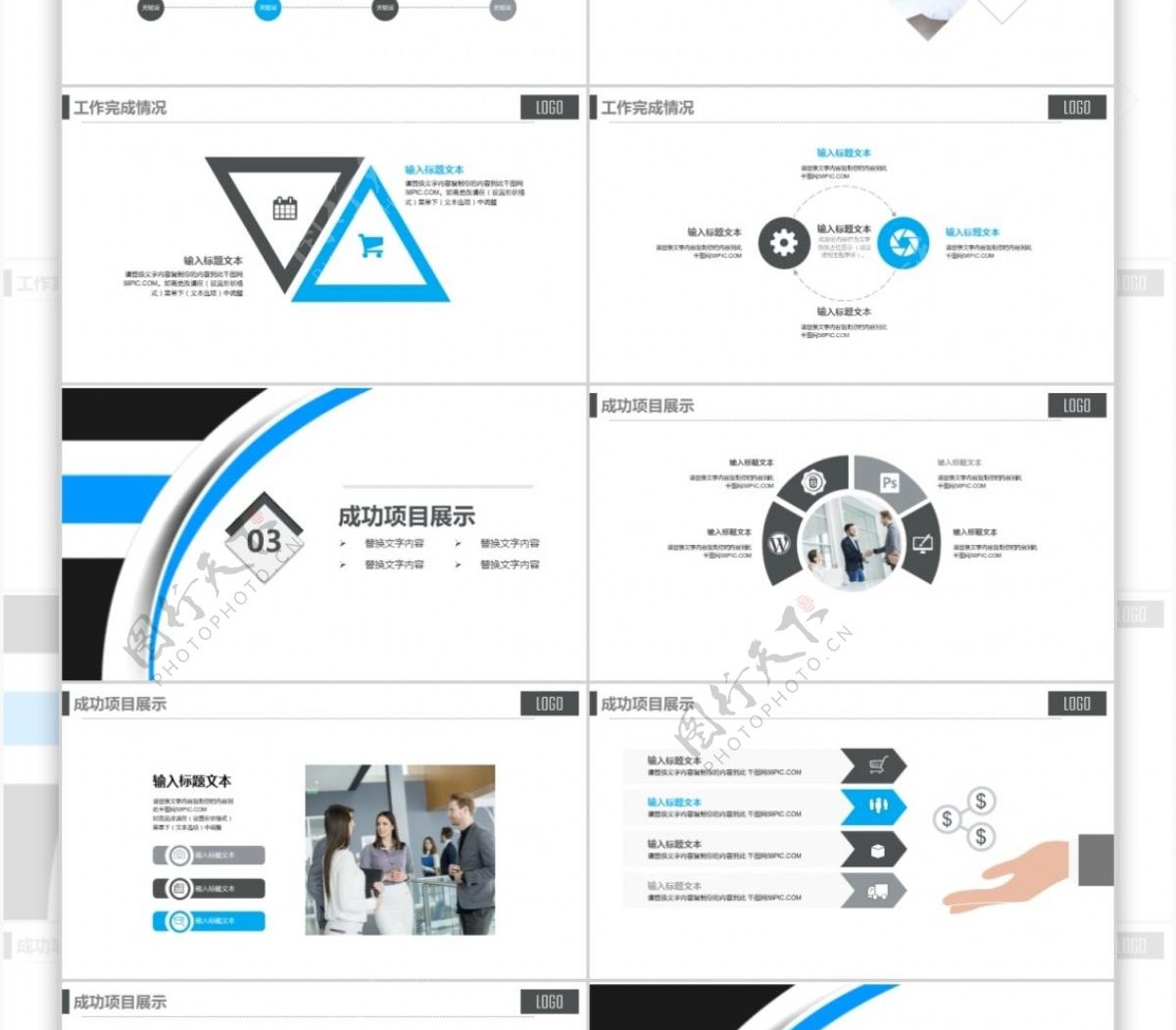 年终总结工作汇报新年计划策划ppt模版