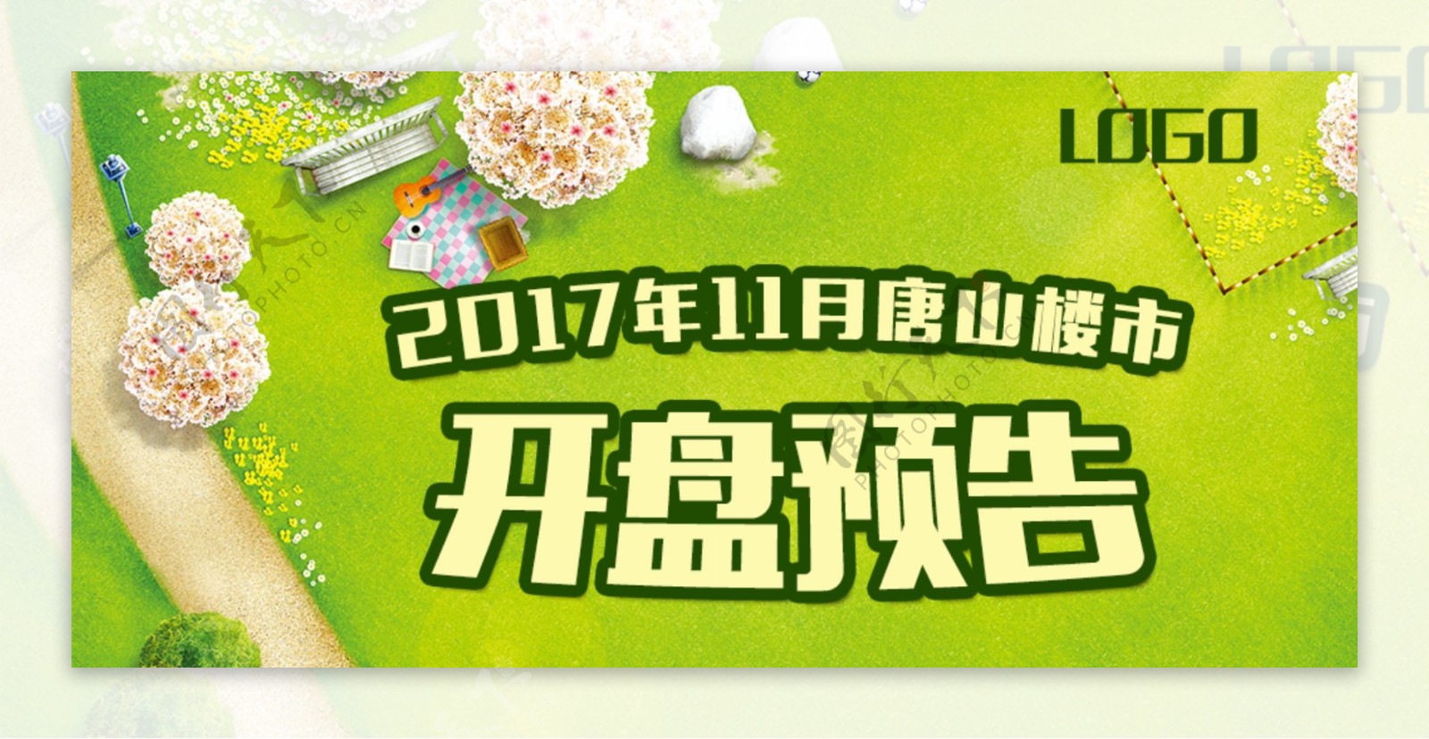 楼市开盘banner