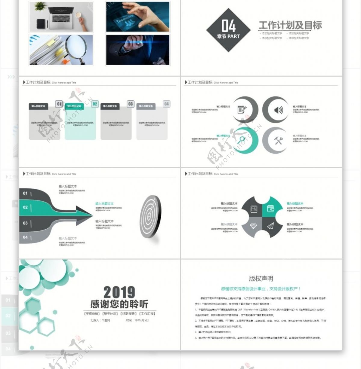 清新商务工作总结述职报告汇报ppt模版