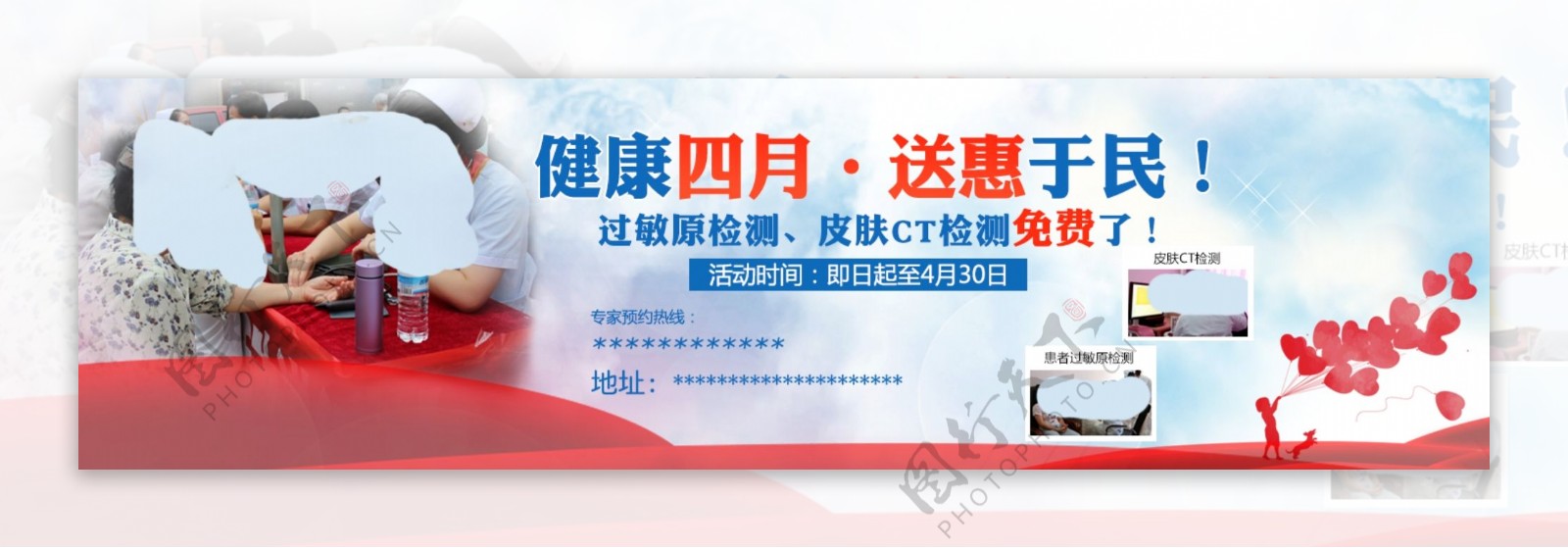 百姓信赖医院banner