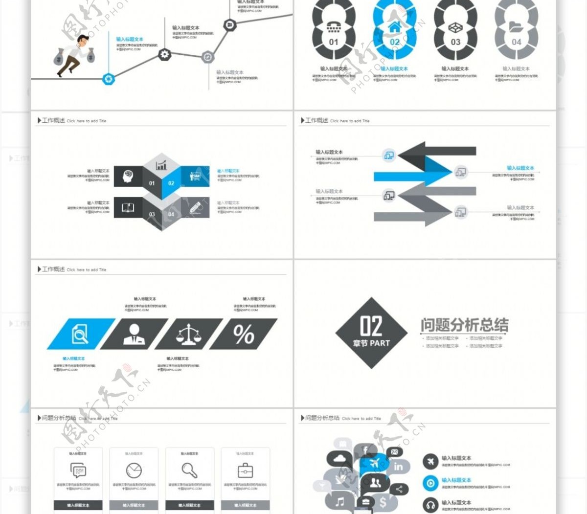 清新商务工作总结述职报告汇报ppt模版