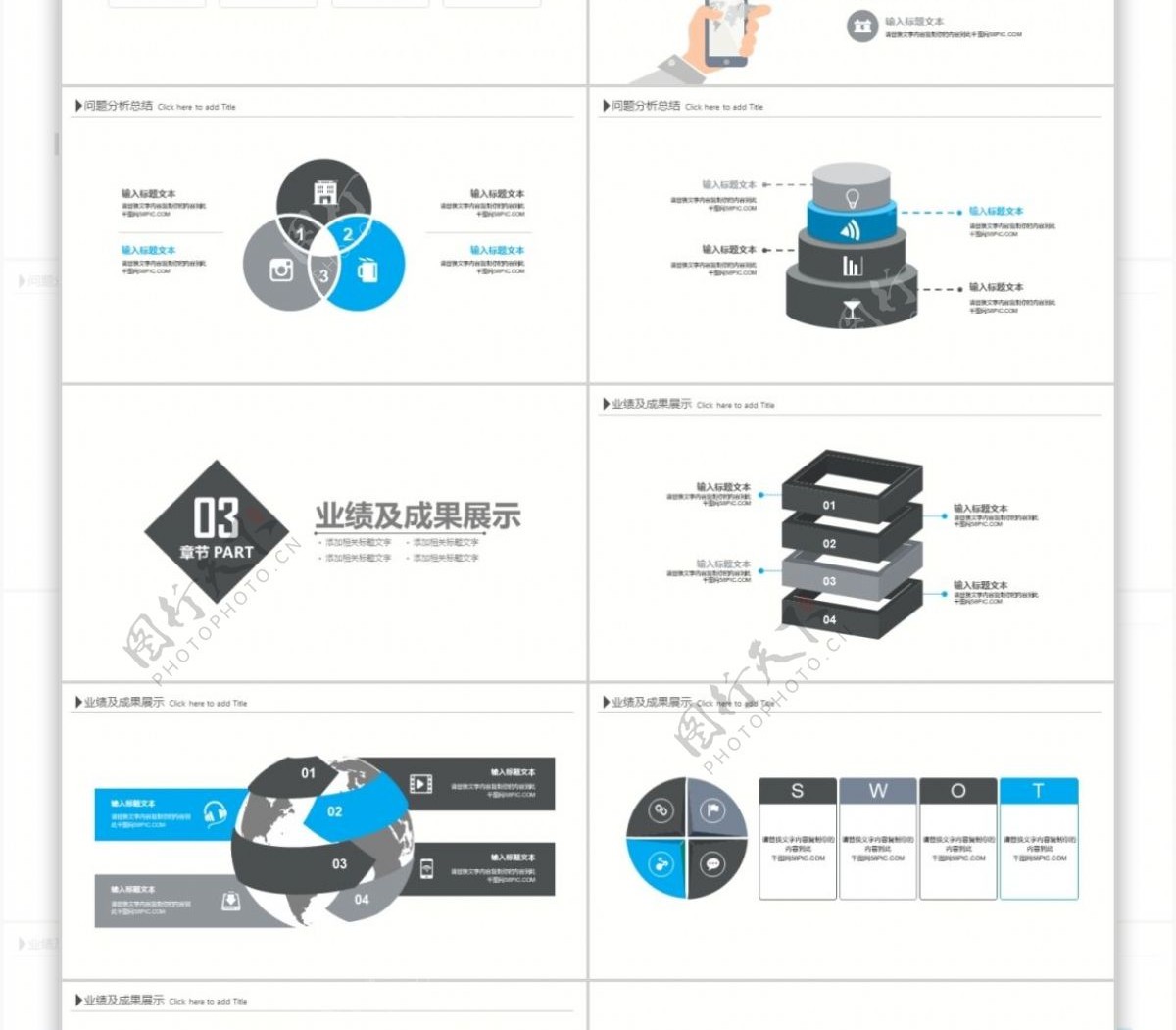 清新商务工作总结述职报告汇报ppt模版