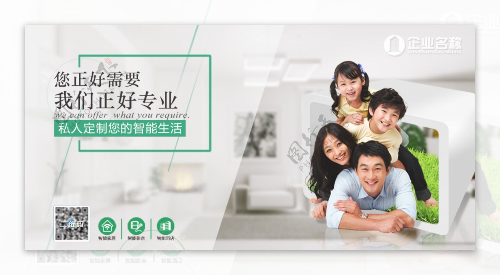 企业品牌宣传banner